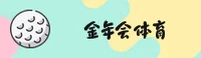 金年会(JINNIAN)官方网站 - 行业领先的数字娱乐平台